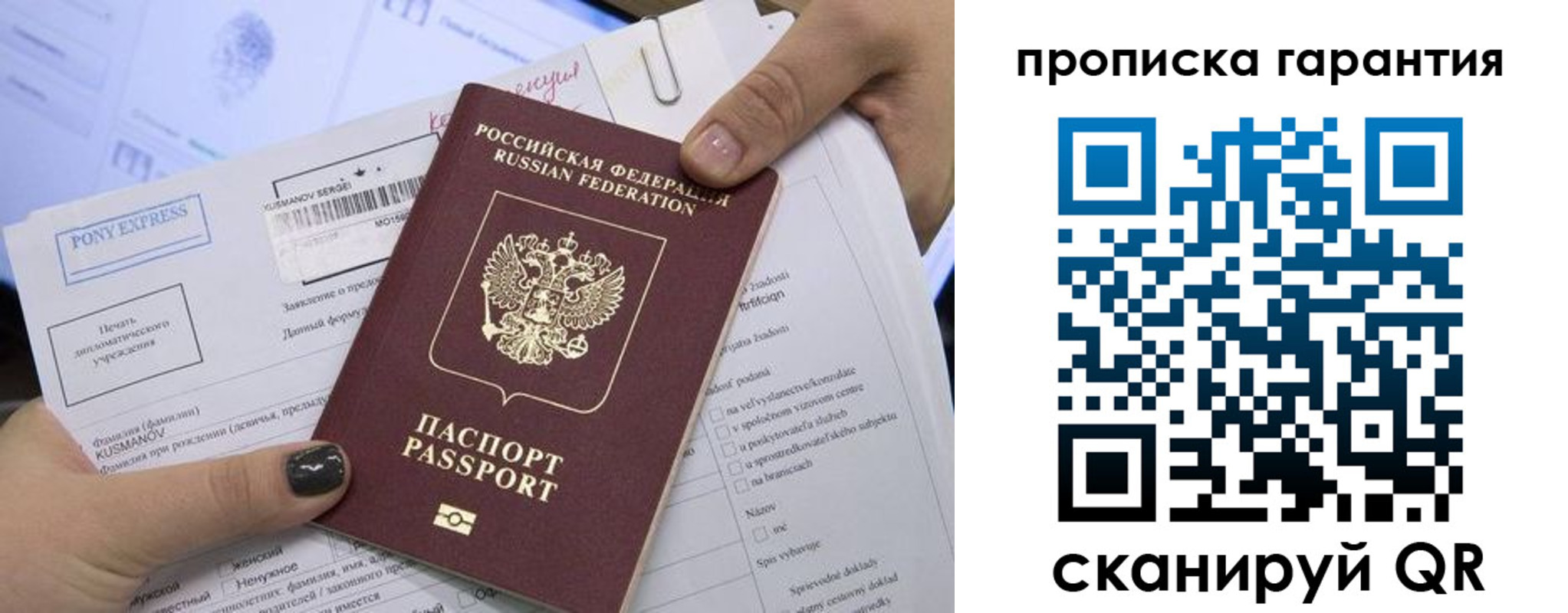 временная регистрация законно в Чехове