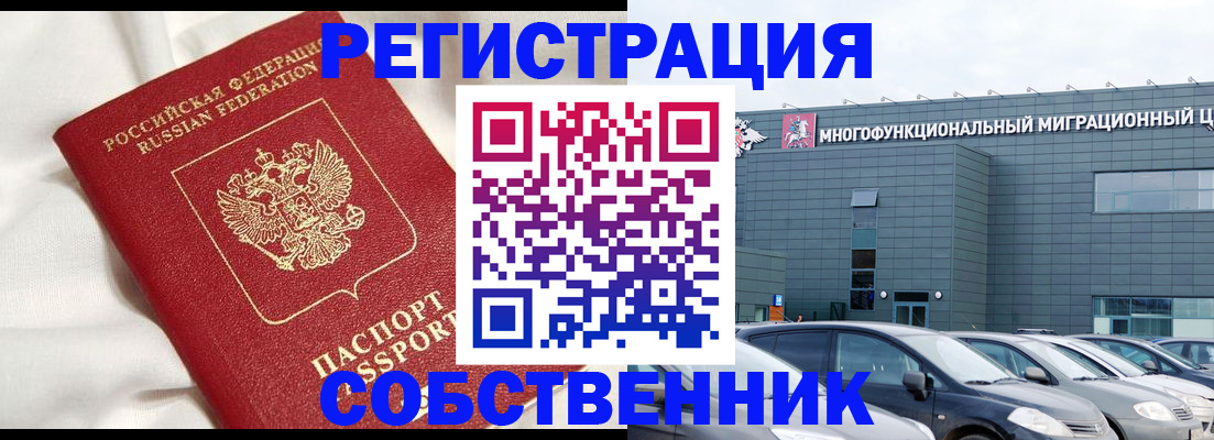 купить прописку в Чехове