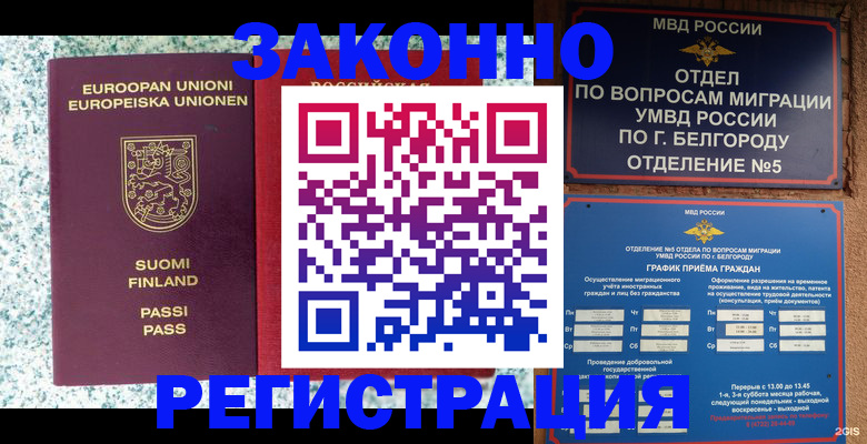 временная регистрация в квартире в Чехове