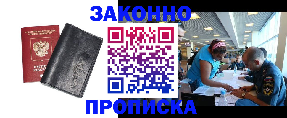 временная регистрация госуслуги в Чехове