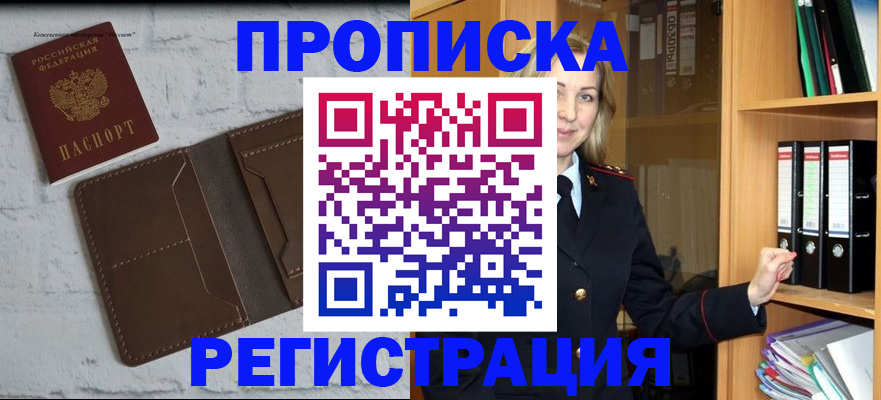 временная регистрация адрес в Чехове