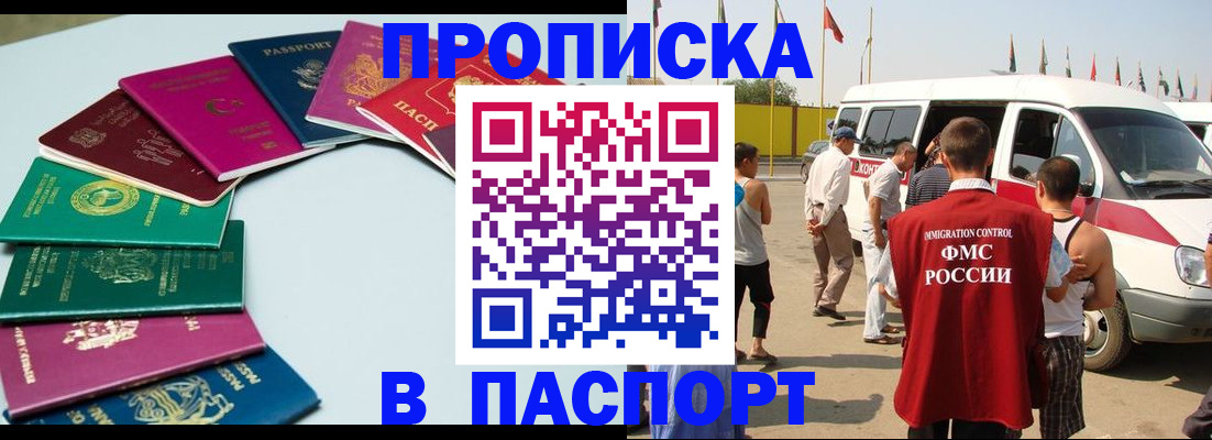 временная регистрация собственник в Чехове